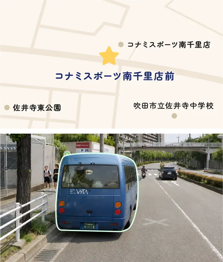 コナミスポーツ南千里店前停留所の周辺地図と、駐車場側の道路に停車するバスの写真
