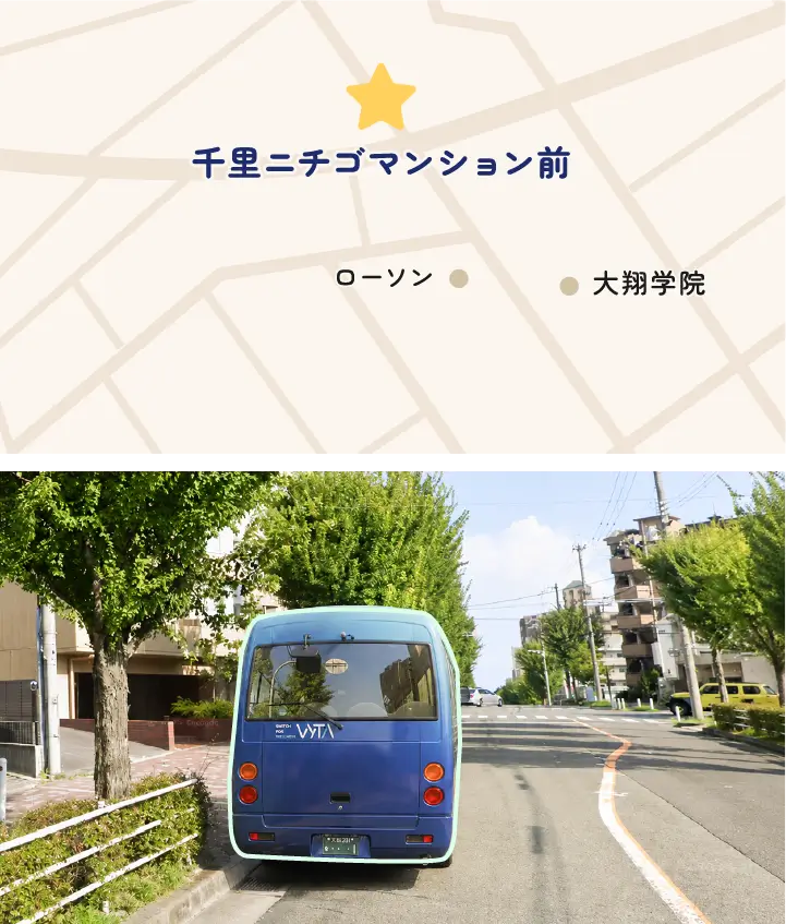 千里ニチゴマンション前停留所の周辺地図と、停車位置付近の道路の写真